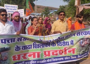 भरतीय जनता पार्टी अनुचित जनजाति मोर्चा विधानसभा कोटा तेंदूपत्ता संग्रहको का भूपेश बघेल सरकार के वादा के खिलाफ विरोध में धरना प्रदर्शन किया