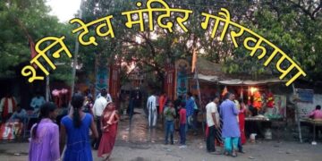 शनिदेव जंयती के अवसर पर हिन्दू हृदय सम्राट मिशन घर वापसी के महानायक प्रबल प्रताप सिंह जूदेव जी गौरकापा शनिदेव मंदिर में उपस्थित रहेंगे।