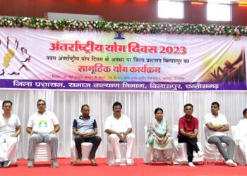 अन्तर्राष्ट्रीय योग दिवस के जिला स्तरीय कार्यक्रम
