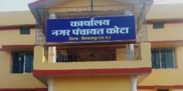 कोटा नगर पंचायत में संपत्ति कर में संशोधित दर लागू समान्य सभा की बैठक में परिषद द्वारा दी गई स्वीकृति