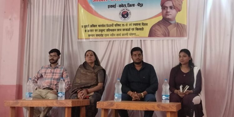 अखिल भारतीय विद्यार्थी परिषद के 75 वे स्थापना दिवस के उपलक्ष में हर वर्ष की भाती इस वर्ष भी राज्य स्तरीय एवम राष्ट्रीय  स्तरीय उत्कृष्ट प्रतिभावान छात्र छात्राओं एवम खिलाड़ियों की उज्जवल भविष्य की कामना करते हुए सभी खिलाड़ी को अभविप के द्वारा प्रमाण पत्र दिया गया|