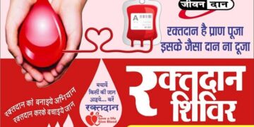 हॉस्पिटल-ब्लड-मेडिसिन द्वारा रविवार 07-जनवरी को अग्रसेन-भवन कोटा में विशाल-रक्तदान-उत्सव शिविर आयोजित।