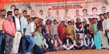 पुराने और प्रदेश के पत्रकारों के बड़े संगठन..सदभाव पत्रकार संघ छत्तीसगढ़ का प्रदेश स्तरीय पत्रकार सम्मेलन-आम सभा-परिचर्चा- सम्मान समारोह एवम नववर्ष मिलान समारोह शिवरीनारायण में हुआ सम्पन्न। बडी संख्या में प्रदेश भर से पहुँचे पत्रकार।