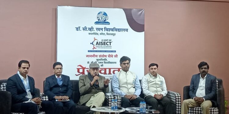 *डॉ. सी. व्ही. रमन विश्वविद्यालय के कुलाधिपति संतोष चौबे ने किया पत्रकारों से वार्ता *