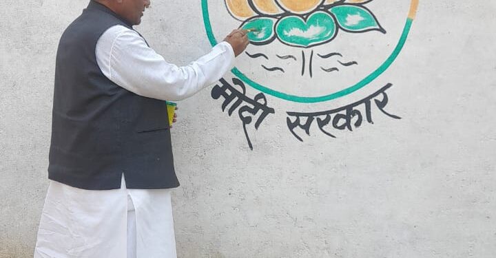 करगी रोड कोटा विधानसभा कोटा जिला बिलासपुर छत्तीसगढ़ दीवाल लेखन अभियान अंतर्गत कमल निशान बनाकर एक बार फिर मोदी सरकार मोदी जी को फिर से प्रधानमंत्री बनाना है कमल को जिताना है