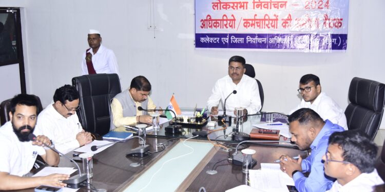 *कलेक्टर ने नोडल अफसरों की बैठक लेकर की लोकसभा चुनाव तैयारियों की समीक्षा*