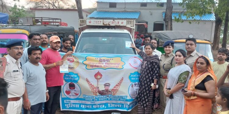 आज दिनांक 8/6/24 को कोटा थाना परिसर में चेतना कार्यक्रम के अंतर्गत मालवाहक वाहन ऑटो , पिकअप वाहन और ट्रैक्टर्स के मालिक एवं ड्राइवर्स की बैठक लेकर उन्हें यातायात के नियमों का पालन करने नशा कर वाहन न चलाने मालवाहक वाहनों पर सवारी नहीं ढोने की हिदायत दी गई साथ ही ऐसा करने से इसके दुष्प्रभाव को विस्तार से समझाया गया