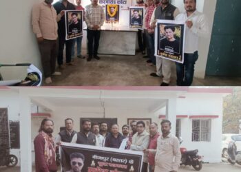  पत्रकार स्वर्गीय मुकेश चंद्रकार बीजापुर में की हत्या के विरोध में न्याय की मांग को लेकर कोटा प्रेस क्लब के पत्रकार द्वारा एस,डी,एम कार्यालय के समक्ष प्रदर्शन कर श्रीमान राज्यपाल, महोदय मुख्यमंत्री, छत्तीसगढ़ शासन के नाम से एस,डी,एम कोटा को ज्ञापन सौपा गया।