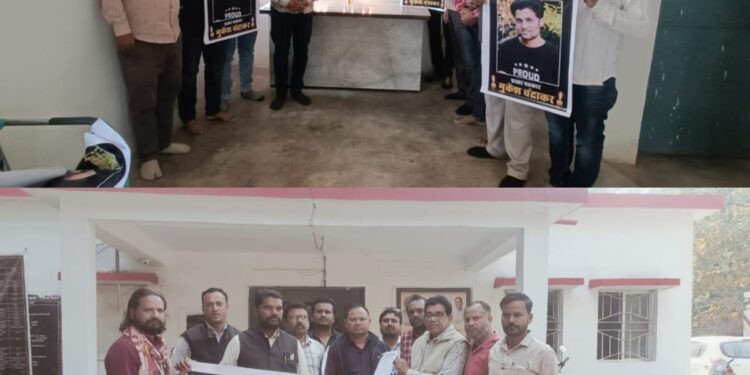  पत्रकार स्वर्गीय मुकेश चंद्रकार बीजापुर में की हत्या के विरोध में न्याय की मांग को लेकर कोटा प्रेस क्लब के पत्रकार द्वारा एस,डी,एम कार्यालय के समक्ष प्रदर्शन कर श्रीमान राज्यपाल, महोदय मुख्यमंत्री, छत्तीसगढ़ शासन के नाम से एस,डी,एम कोटा को ज्ञापन सौपा गया।