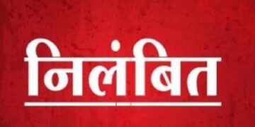 मुख्य कार्यपालन अधिकारी जिला पंचायत बिलासपुर की कार्यवाही जनपद पंचायत कोटा के ग्राम पंचायत कुसमूली पंचायत सचिव को किया निलंबित
