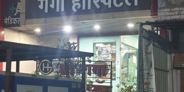 तखतपुर के निजी हॉस्पिटल की मनमानी से गरीब परिवार परेशान इलाज के नाम पर खुली लूट मरीज तड़पता रहा, अस्पताल ने थमा दिया ₹22 हजार का बिल
